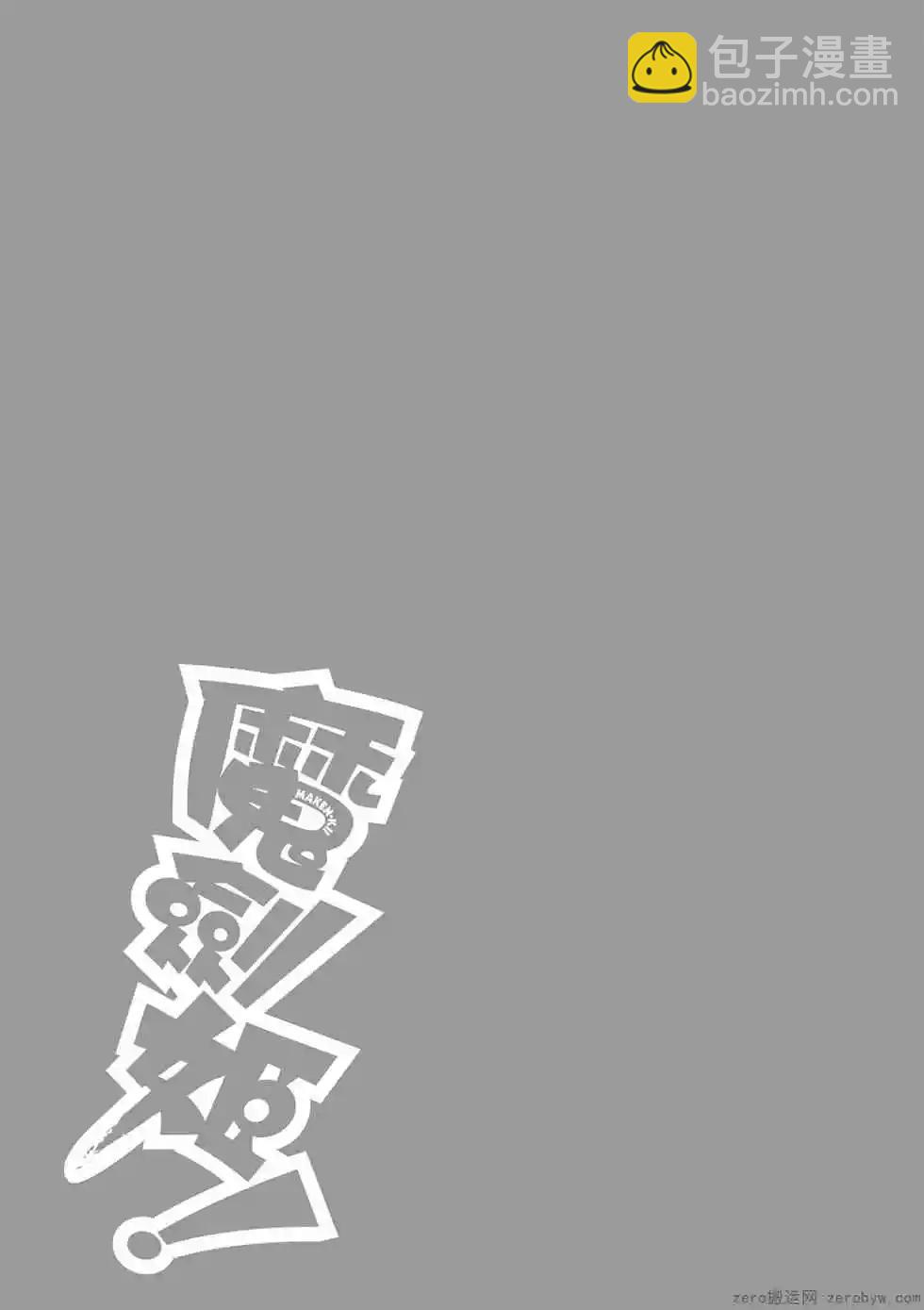 魔劍姬 - 第19卷(1/4) - 8