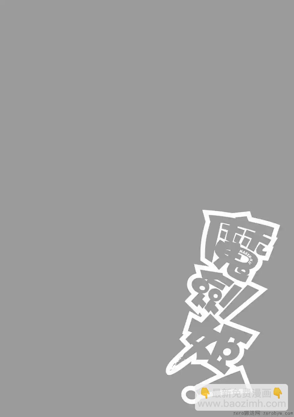 魔劍姬 - 第19卷(1/4) - 1