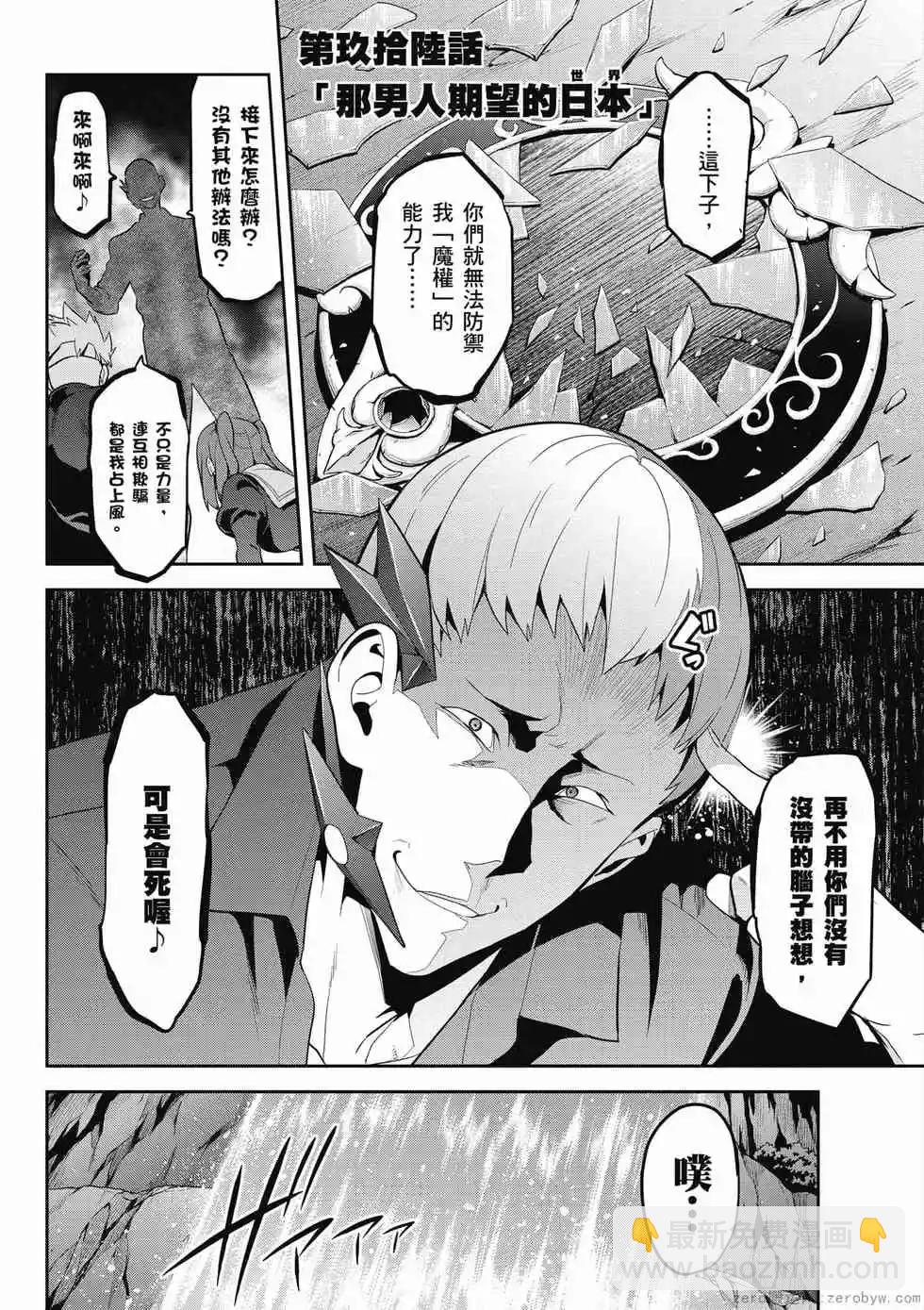 魔劍姬 - 第19卷(1/4) - 2