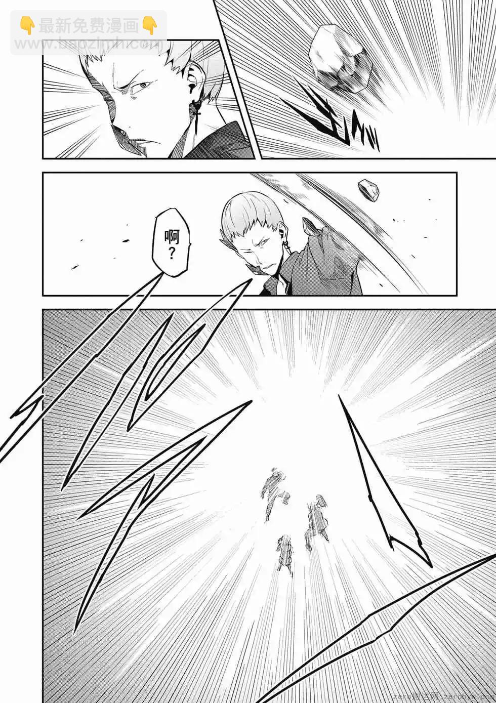 魔劍姬 - 第19卷(1/4) - 5