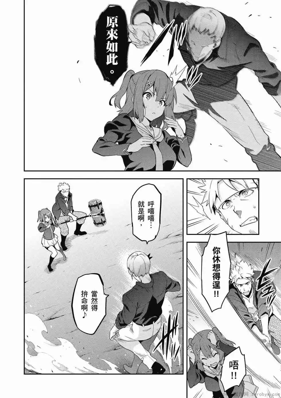 魔劍姬 - 第19卷(1/4) - 3