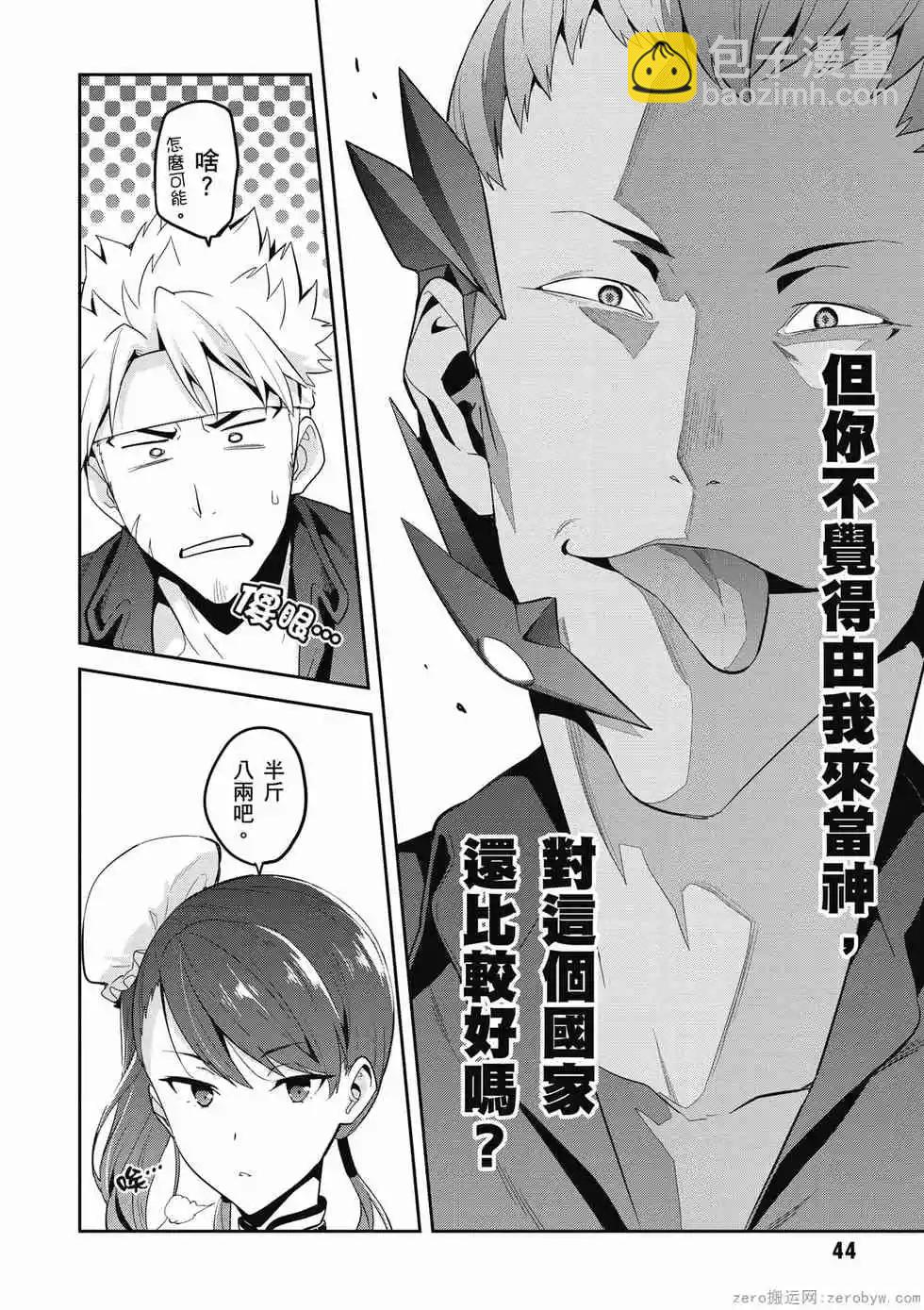魔劍姬 - 第19卷(1/4) - 5