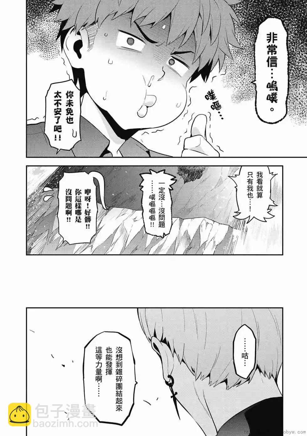 魔劍姬 - 第19卷(1/4) - 1
