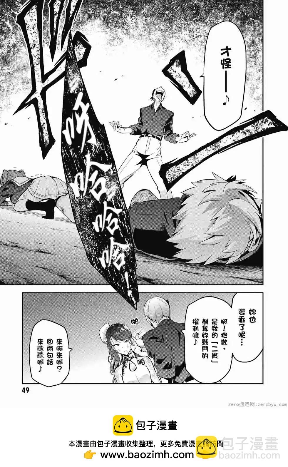 魔劍姬 - 第19卷(1/4) - 2