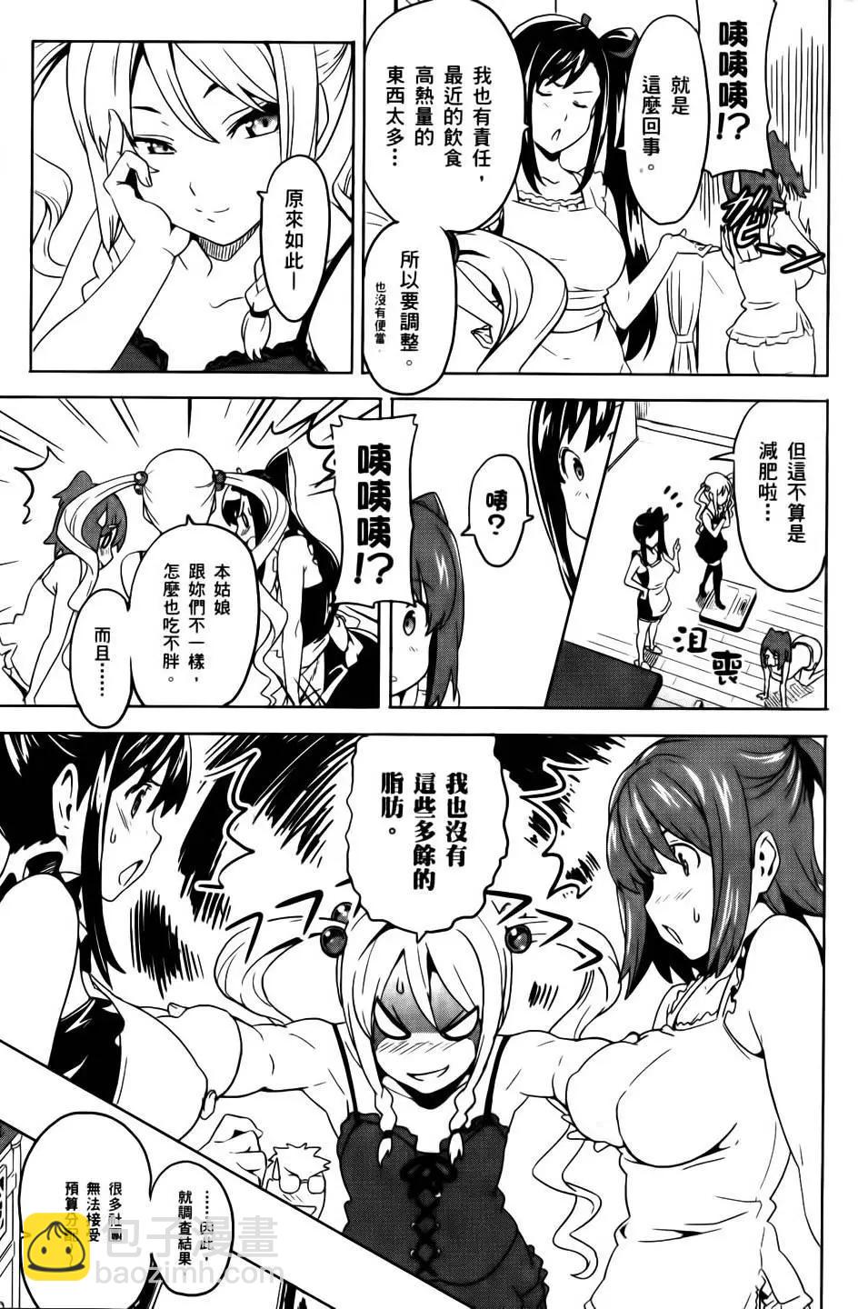 魔劍姬 - 第02卷(1/4) - 3