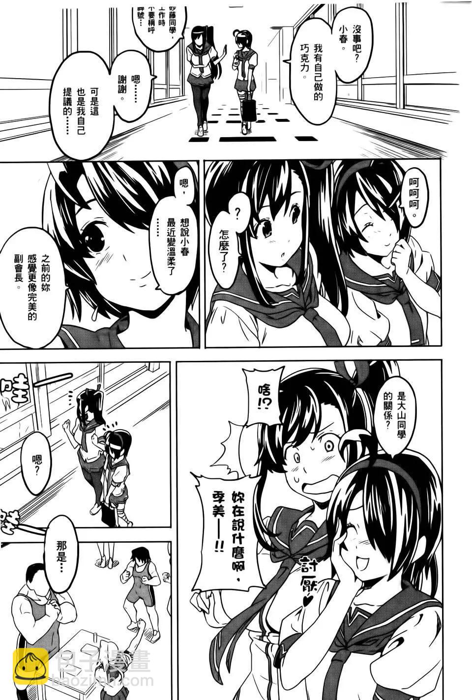 魔劍姬 - 第02卷(1/4) - 7