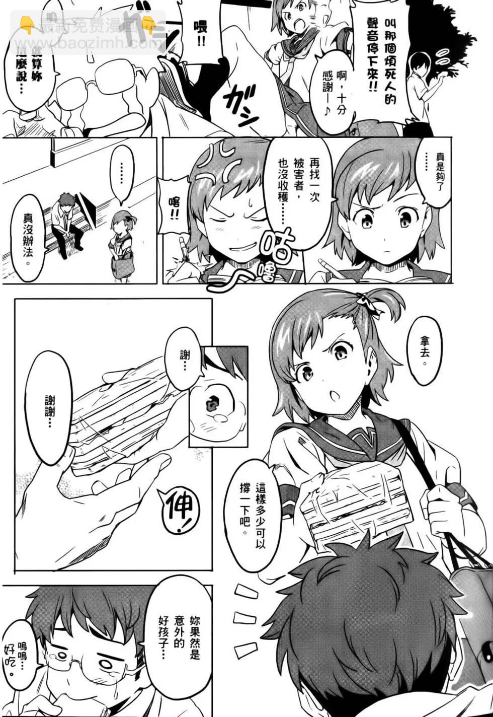 魔劍姬 - 第02卷(1/4) - 1