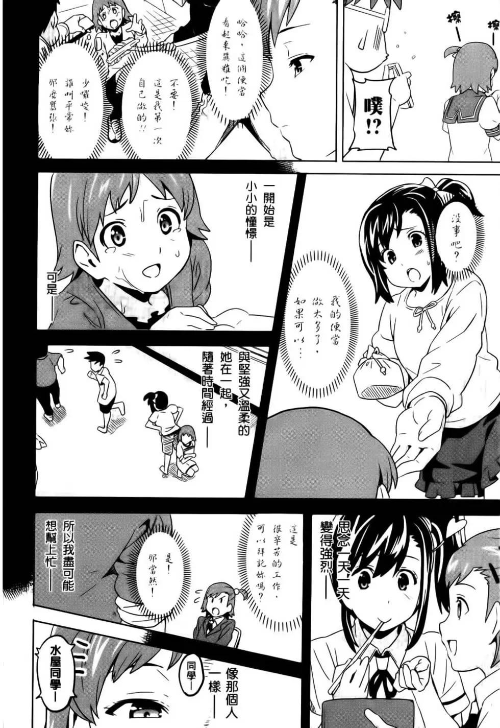 魔劍姬 - 第02卷(1/4) - 2