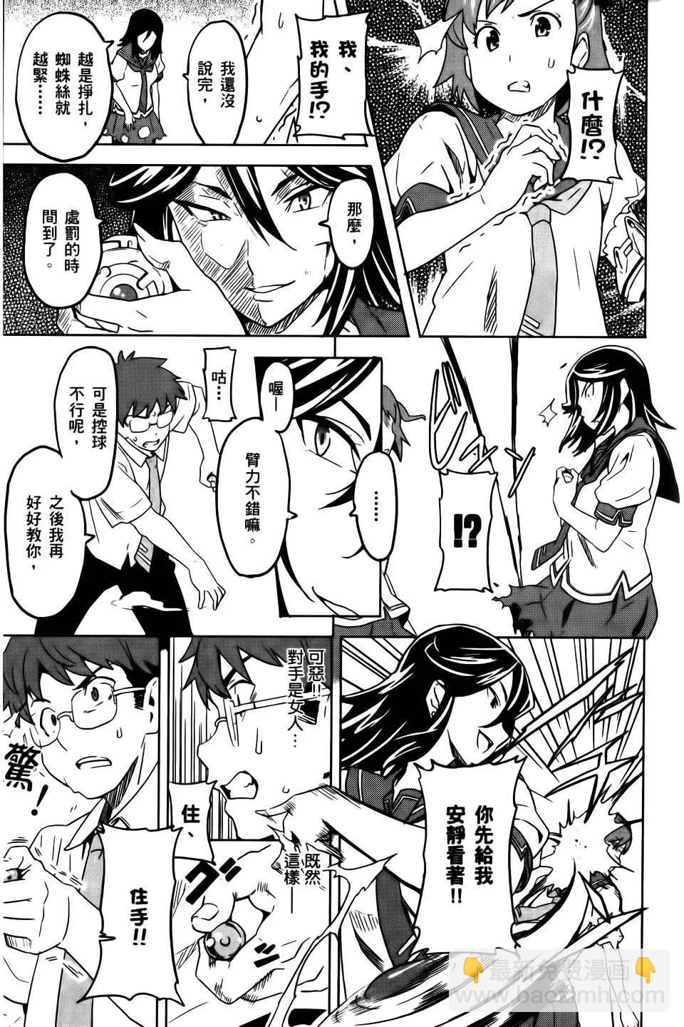 魔劍姬 - 第02卷(1/4) - 7