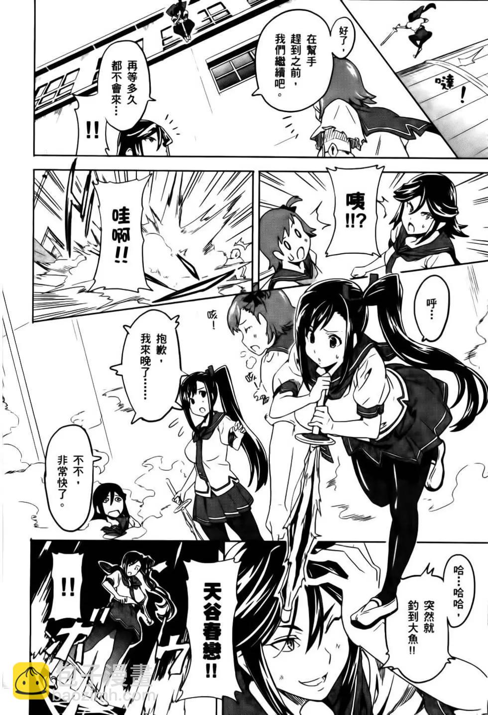 魔劍姬 - 第02卷(1/4) - 4