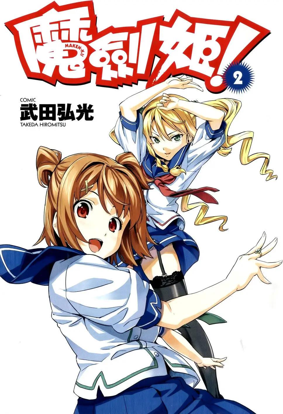 魔劍姬 - 第02卷(1/4) - 3