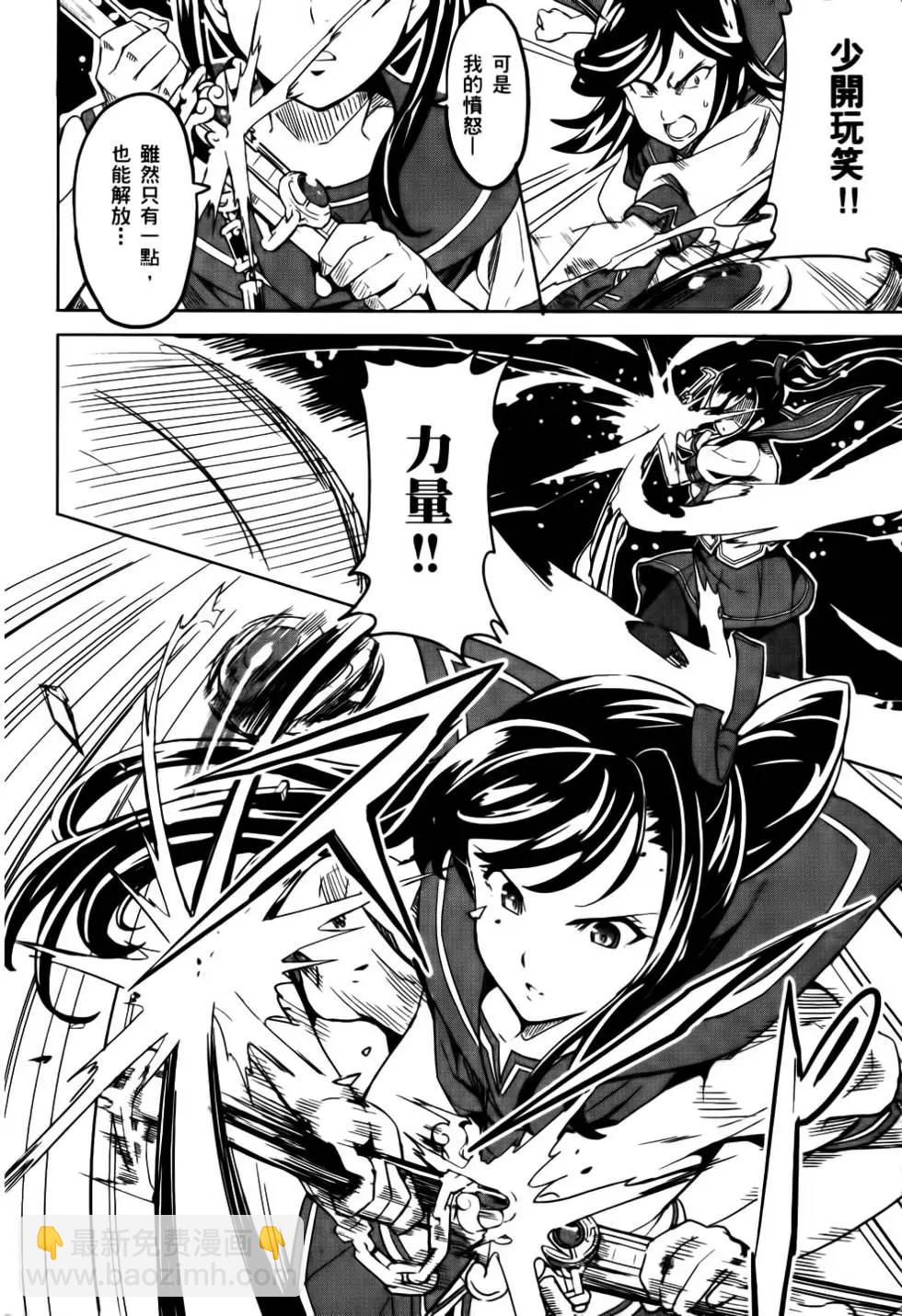 魔劍姬 - 第02卷(1/4) - 2