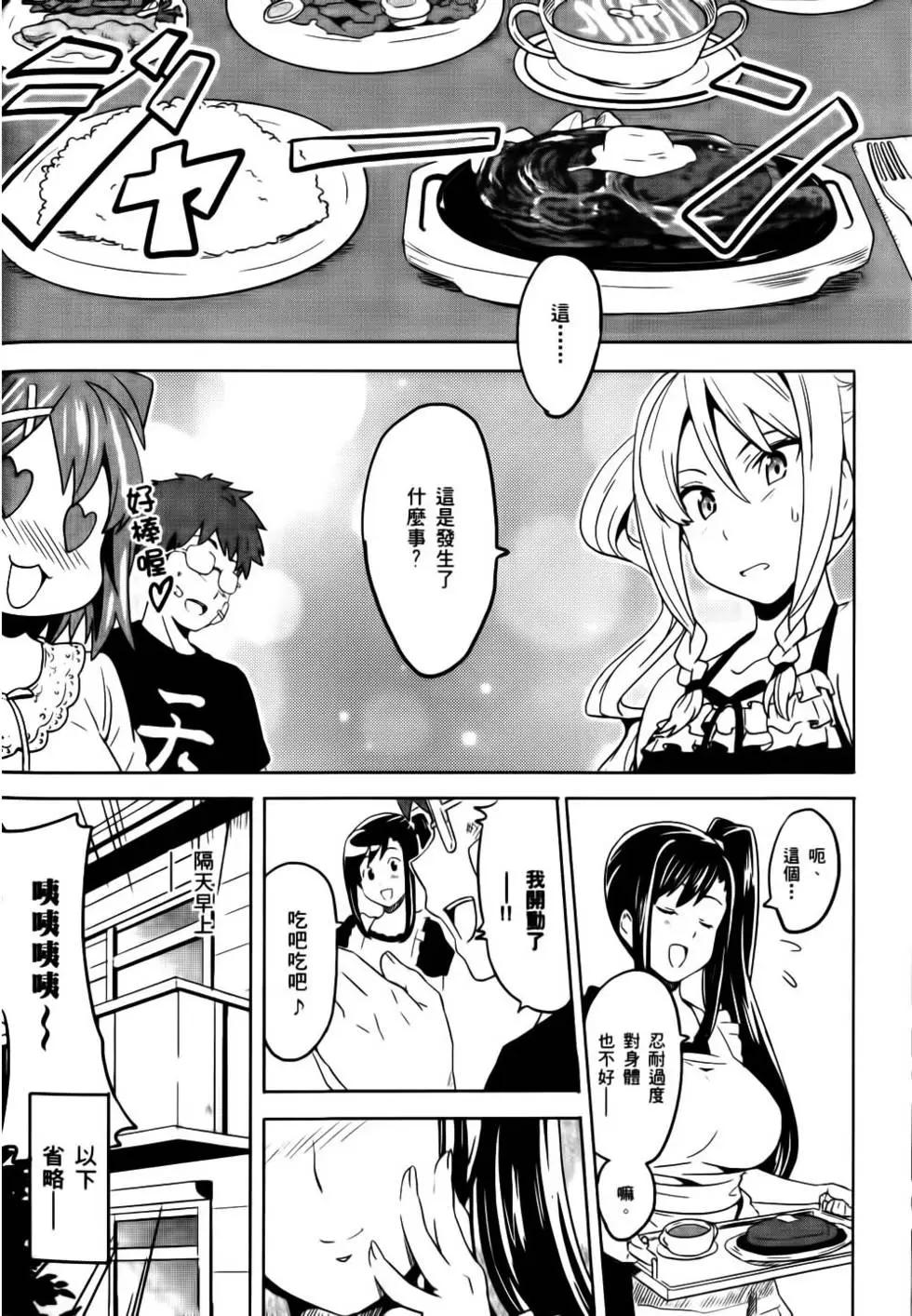 魔劍姬 - 第02卷(1/4) - 6