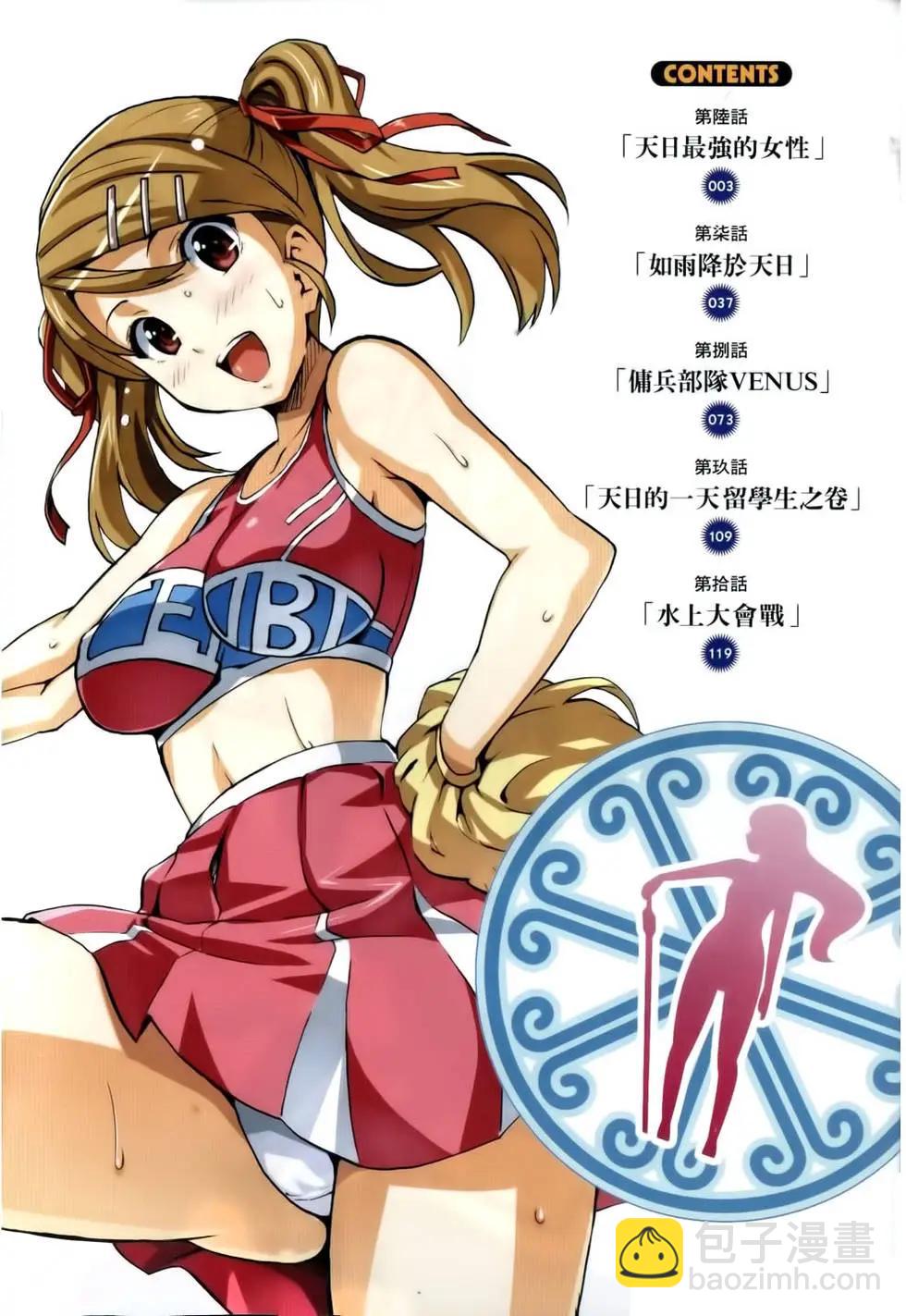 魔劍姬 - 第02卷(1/4) - 4