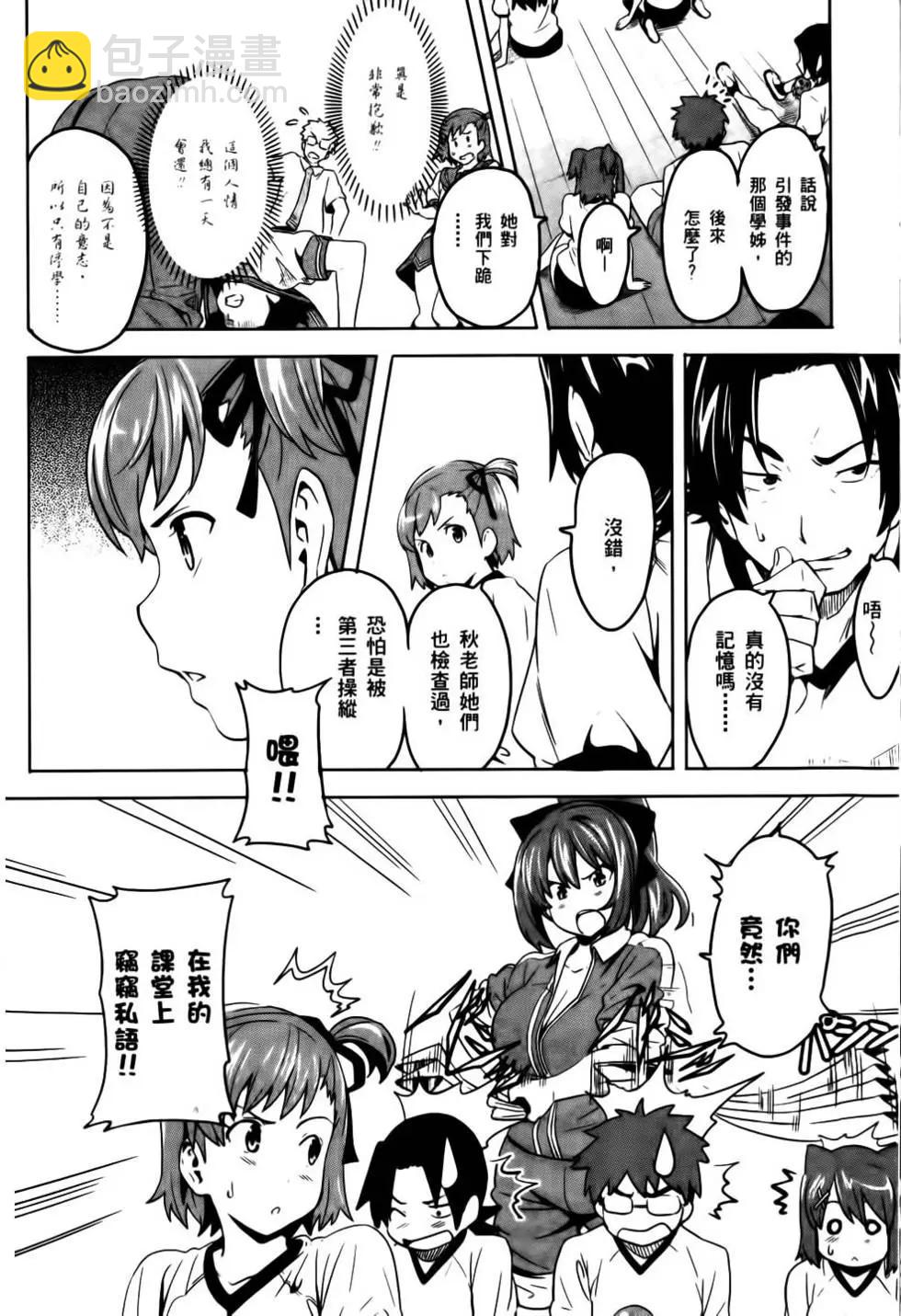 魔劍姬 - 第02卷(1/4) - 8