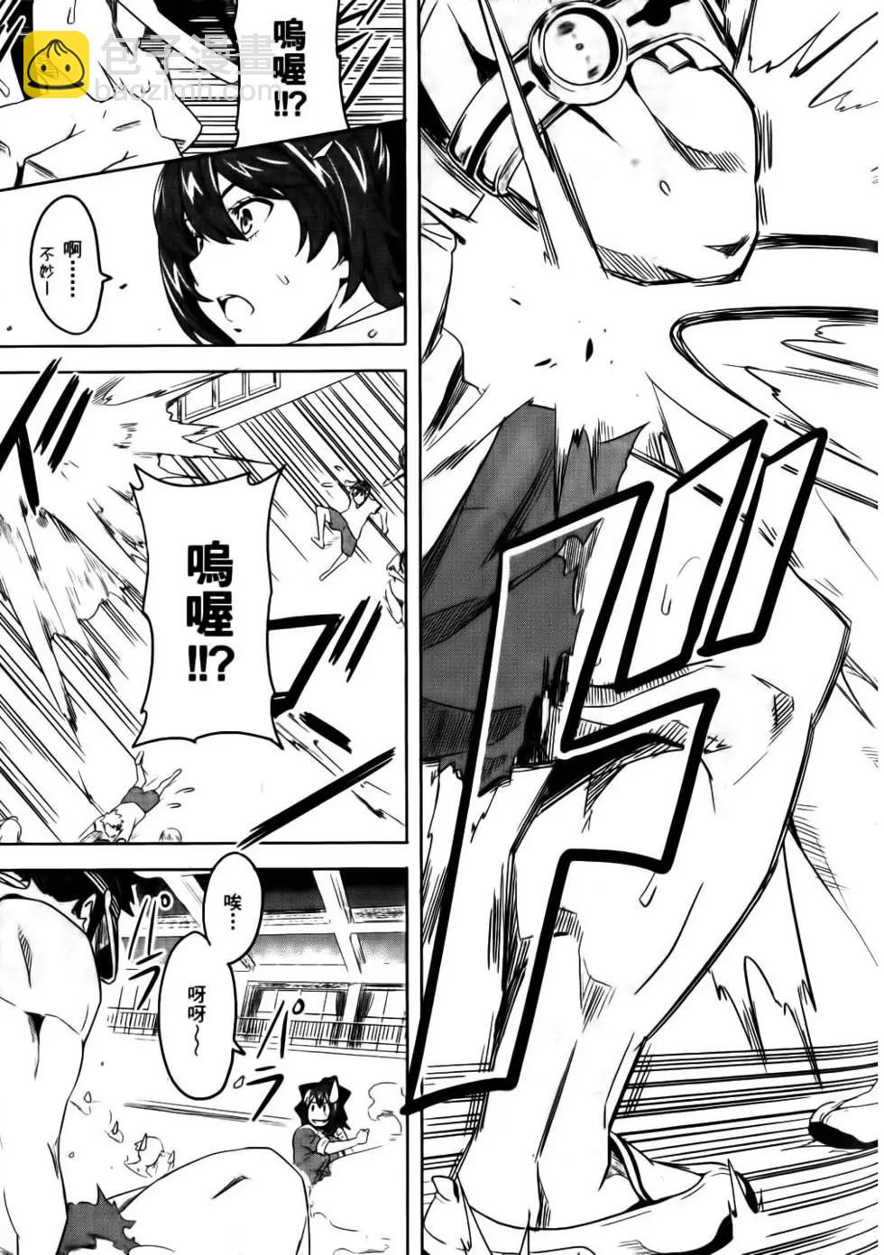 魔劍姬 - 第02卷(1/4) - 3