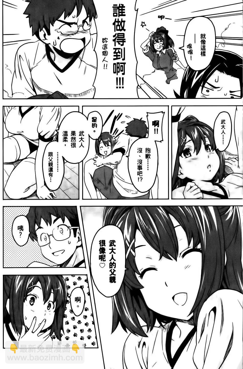 魔劍姬 - 第02卷(1/4) - 4