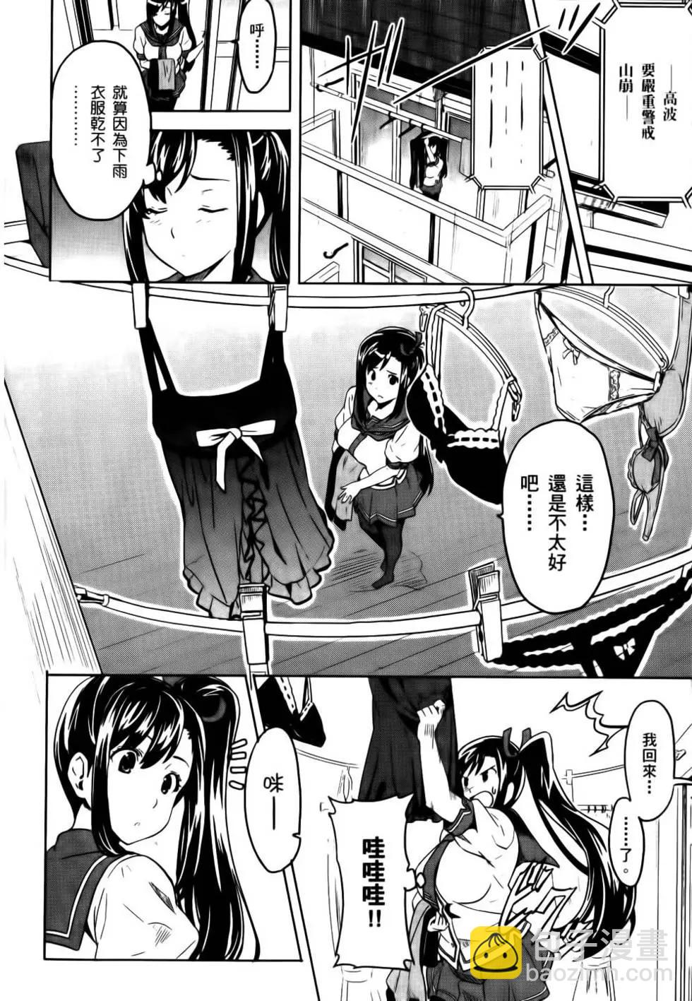 魔劍姬 - 第02卷(1/4) - 6