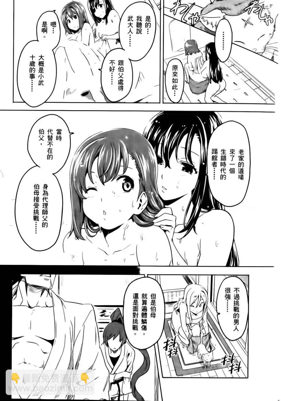 魔劍姬 - 第02卷(1/4) - 1