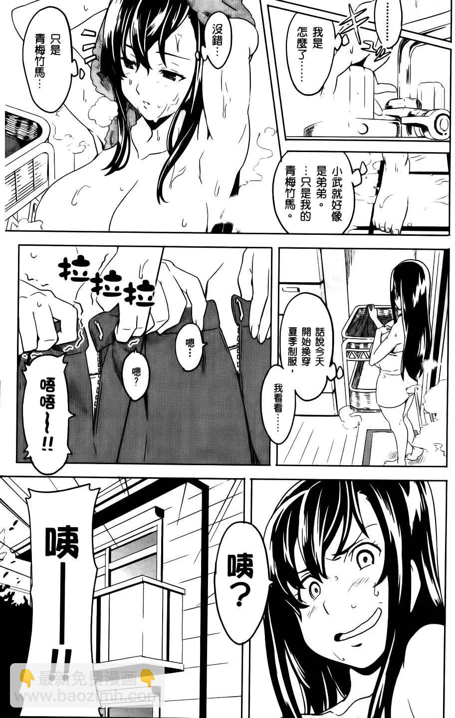 魔劍姬 - 第02卷(1/4) - 1
