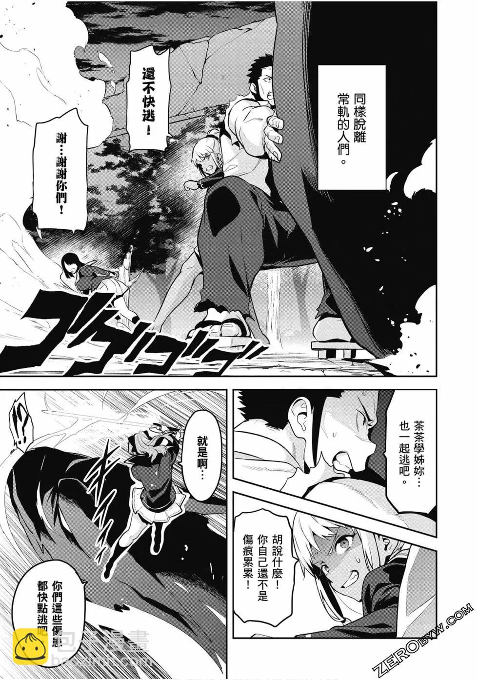 魔劍姬 - 第23卷(1/4) - 3