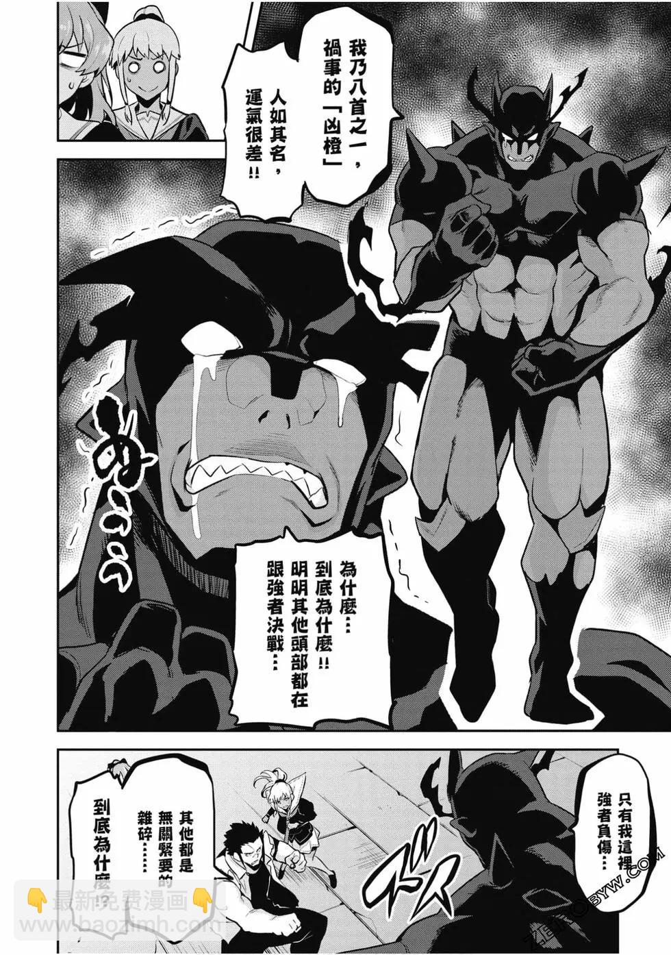 魔劍姬 - 第23卷(1/4) - 6
