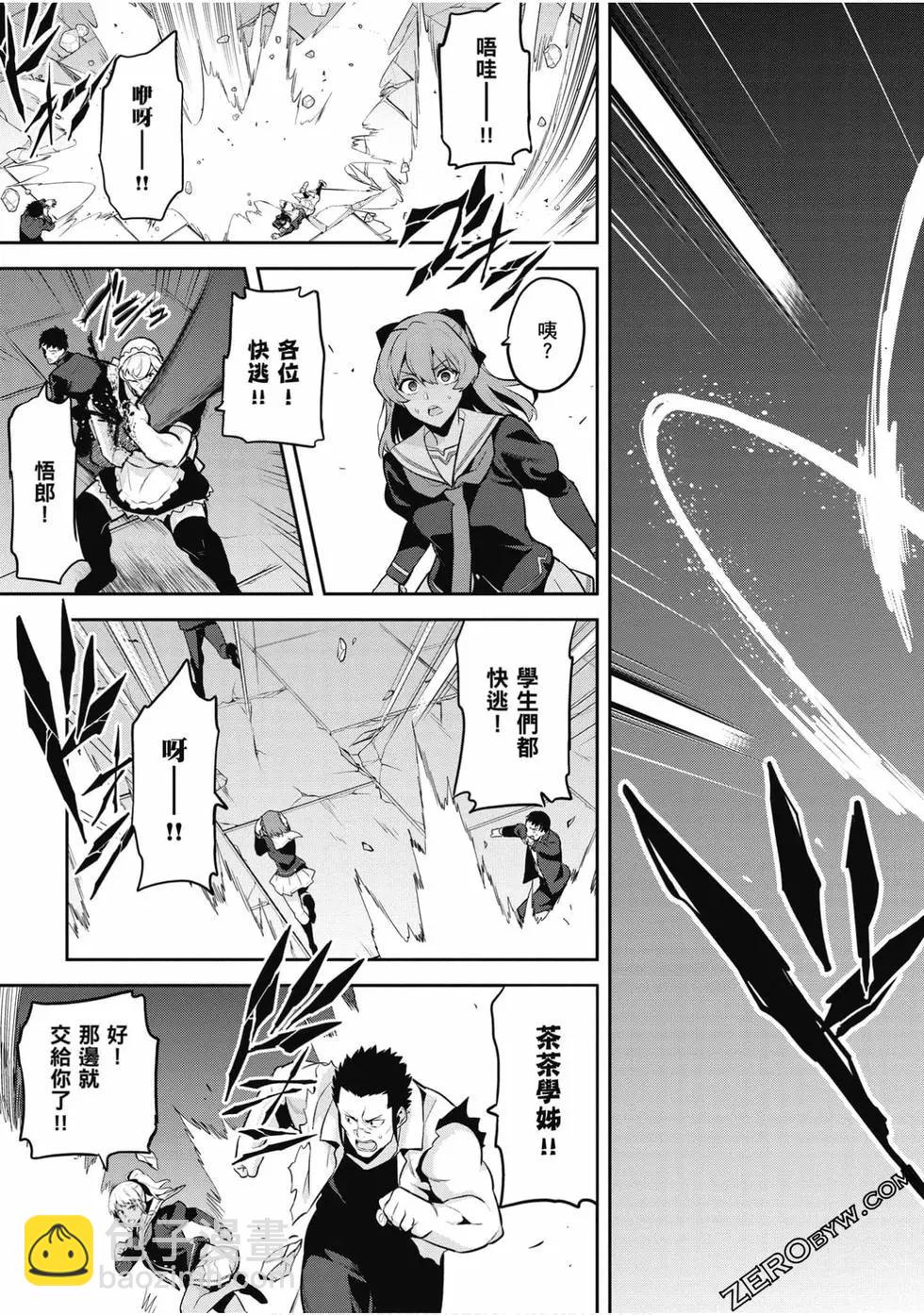 魔劍姬 - 第23卷(1/4) - 1