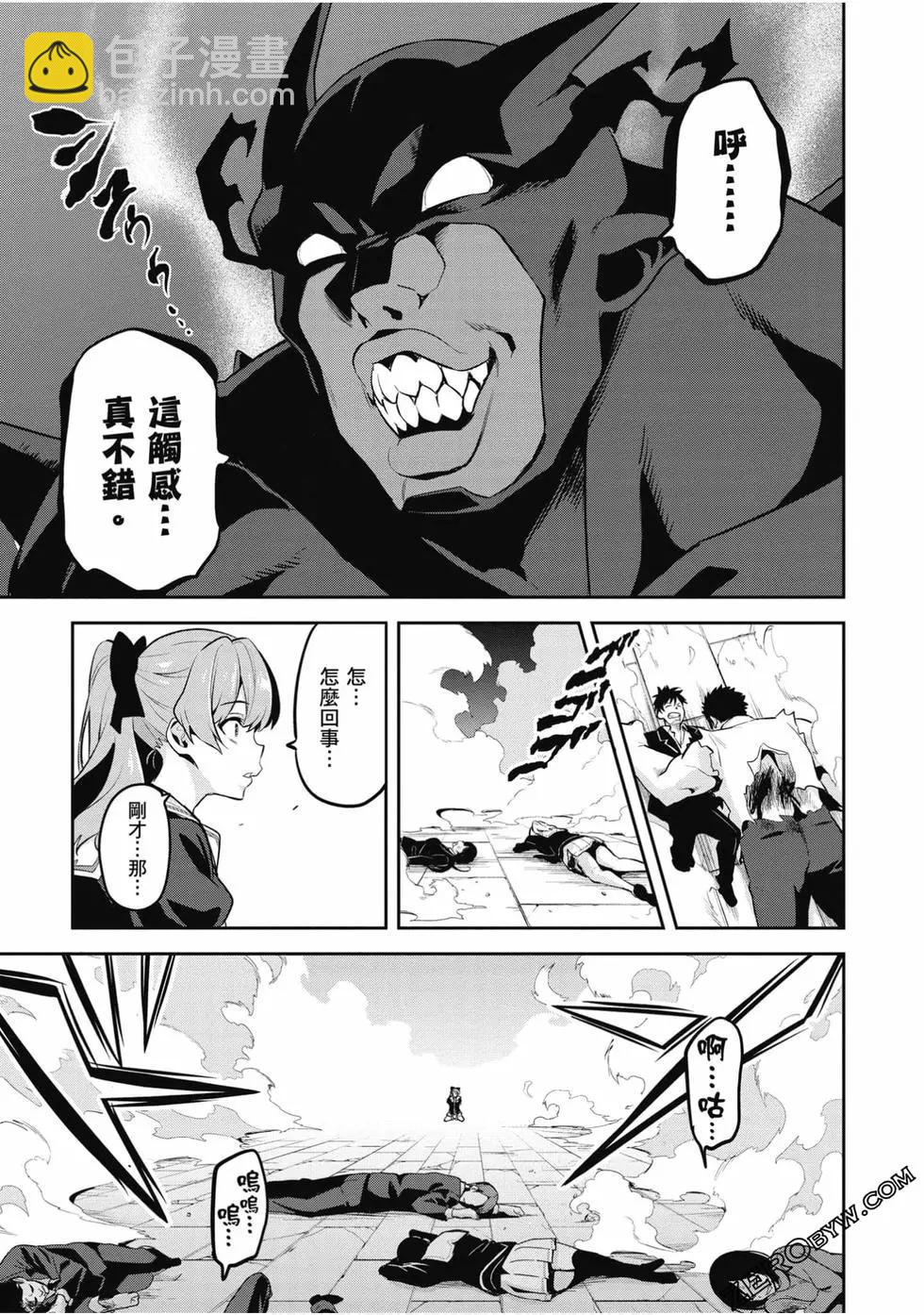 魔劍姬 - 第23卷(1/4) - 3