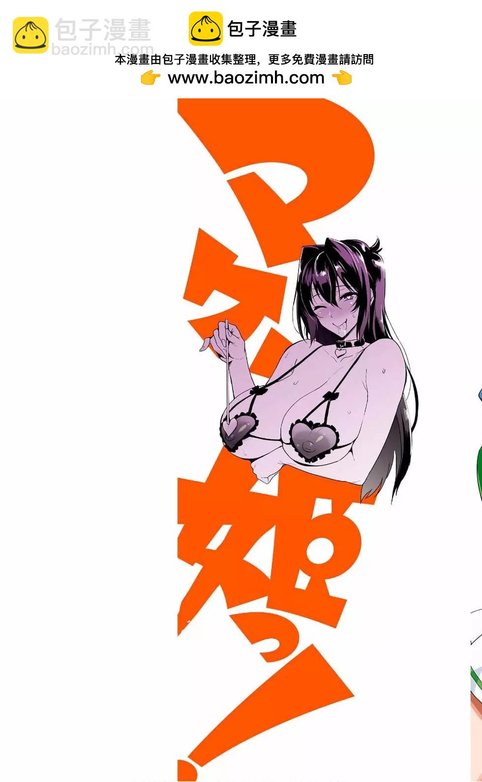 魔劍姬 - 第23卷(1/4) - 2