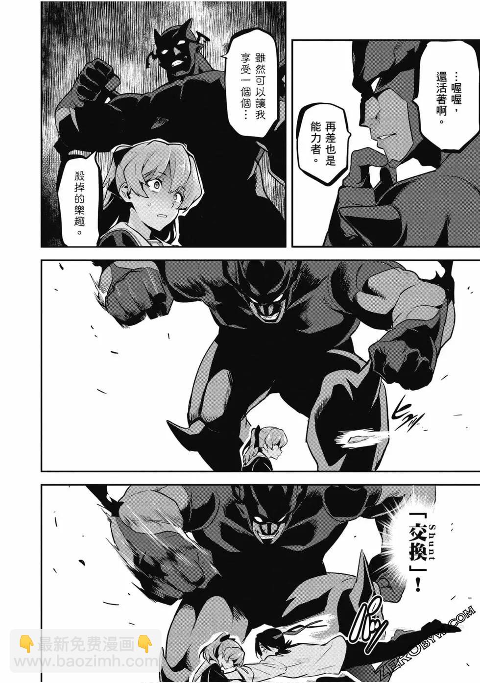 魔劍姬 - 第23卷(1/4) - 4