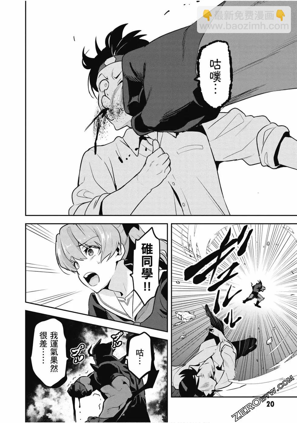 魔劍姬 - 第23卷(1/4) - 6