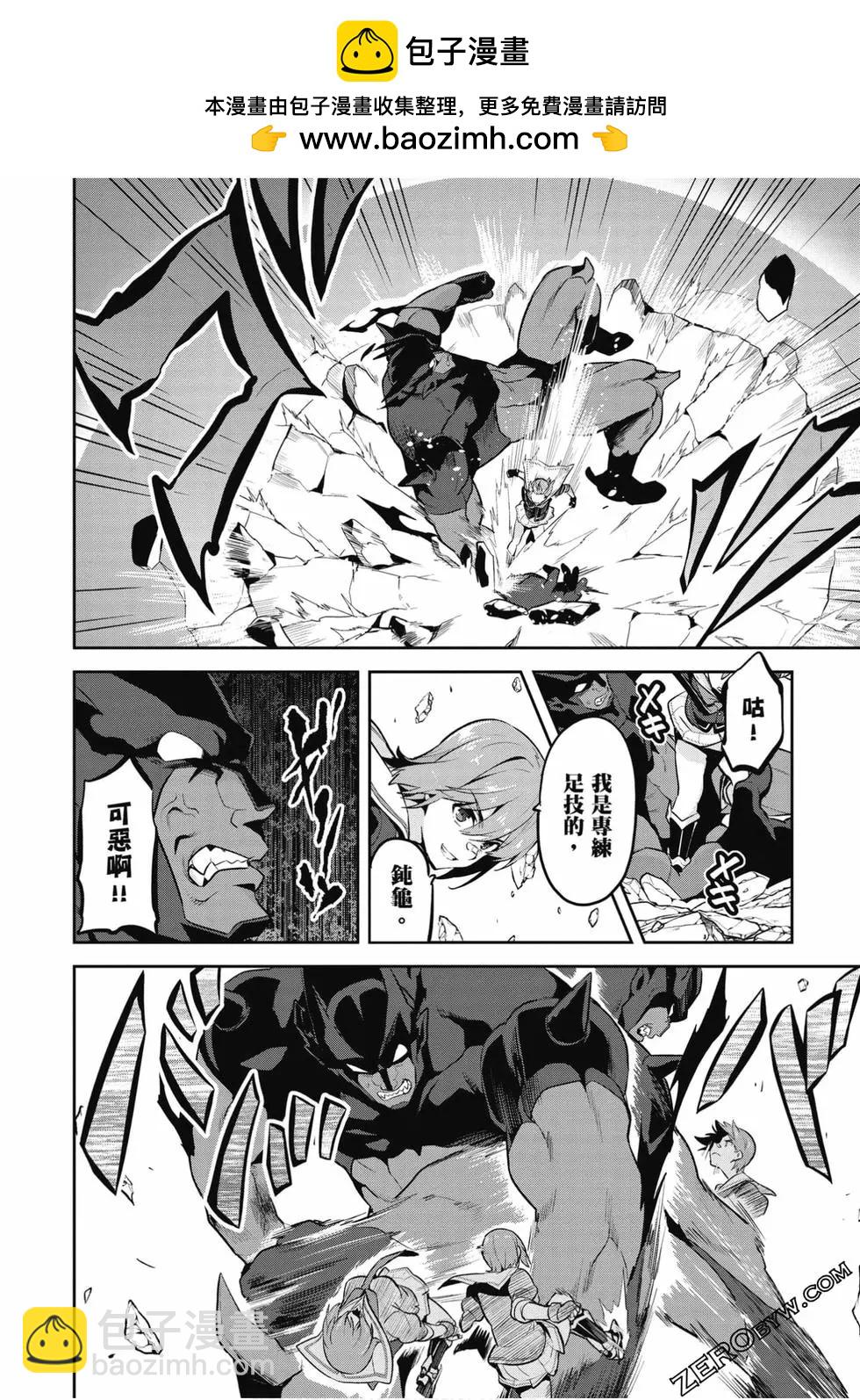 魔劍姬 - 第23卷(1/4) - 2