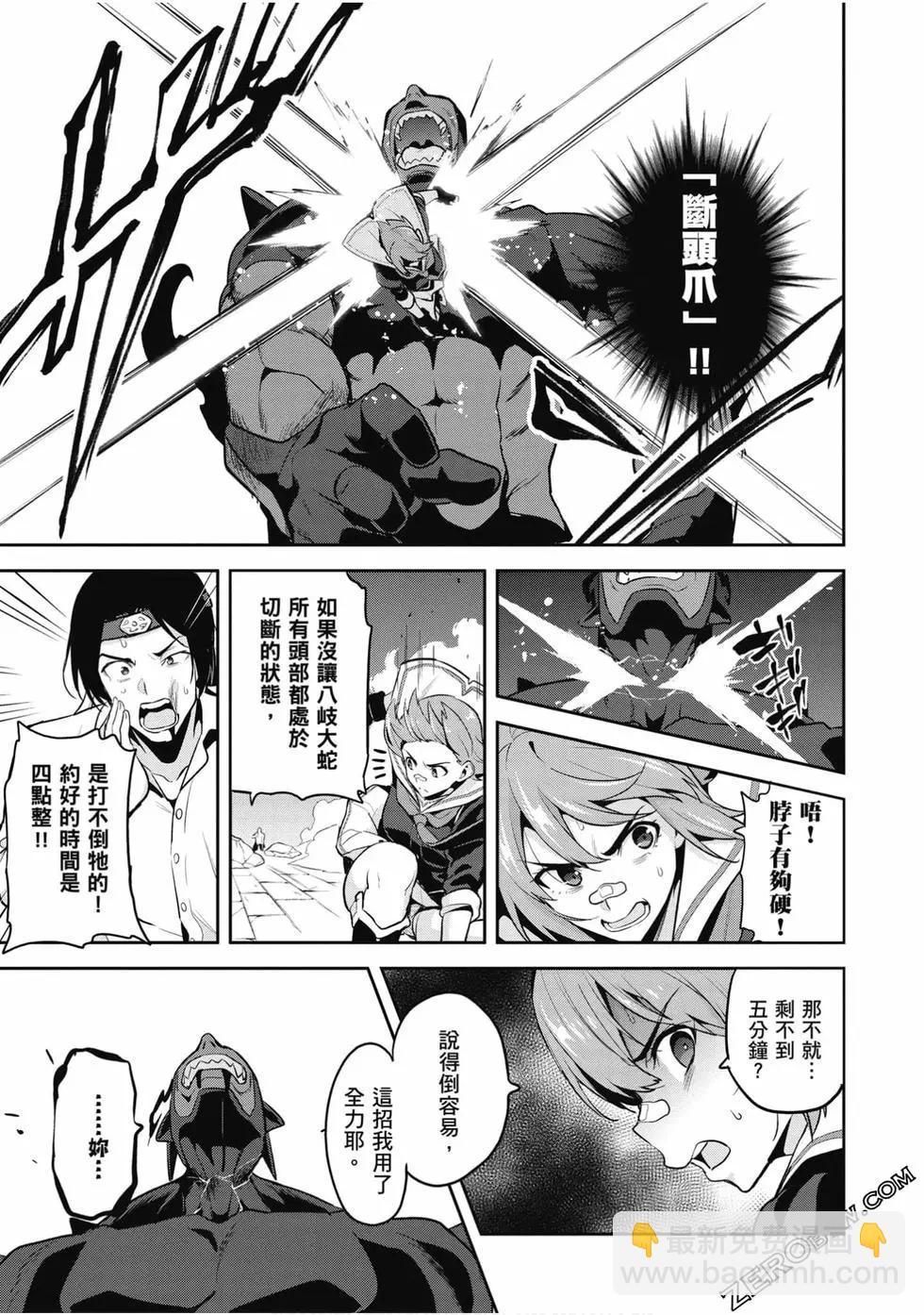 魔劍姬 - 第23卷(1/4) - 5
