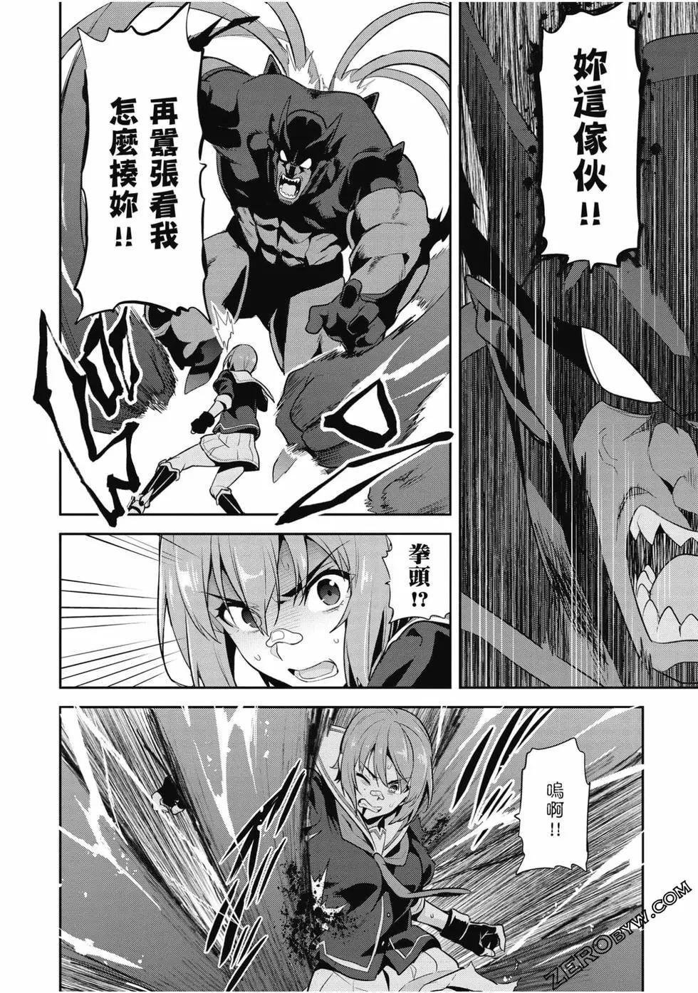 魔劍姬 - 第23卷(1/4) - 6