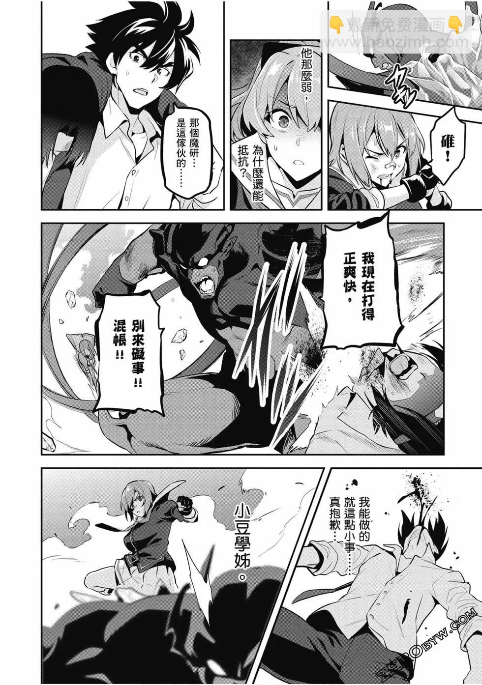 魔劍姬 - 第23卷(1/4) - 2