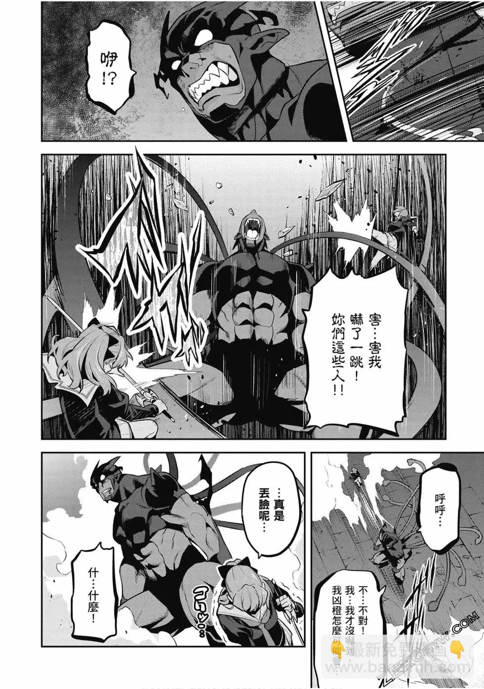 魔劍姬 - 第23卷(1/4) - 4