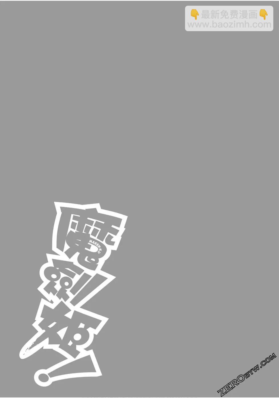 魔劍姬 - 第23卷(1/4) - 7