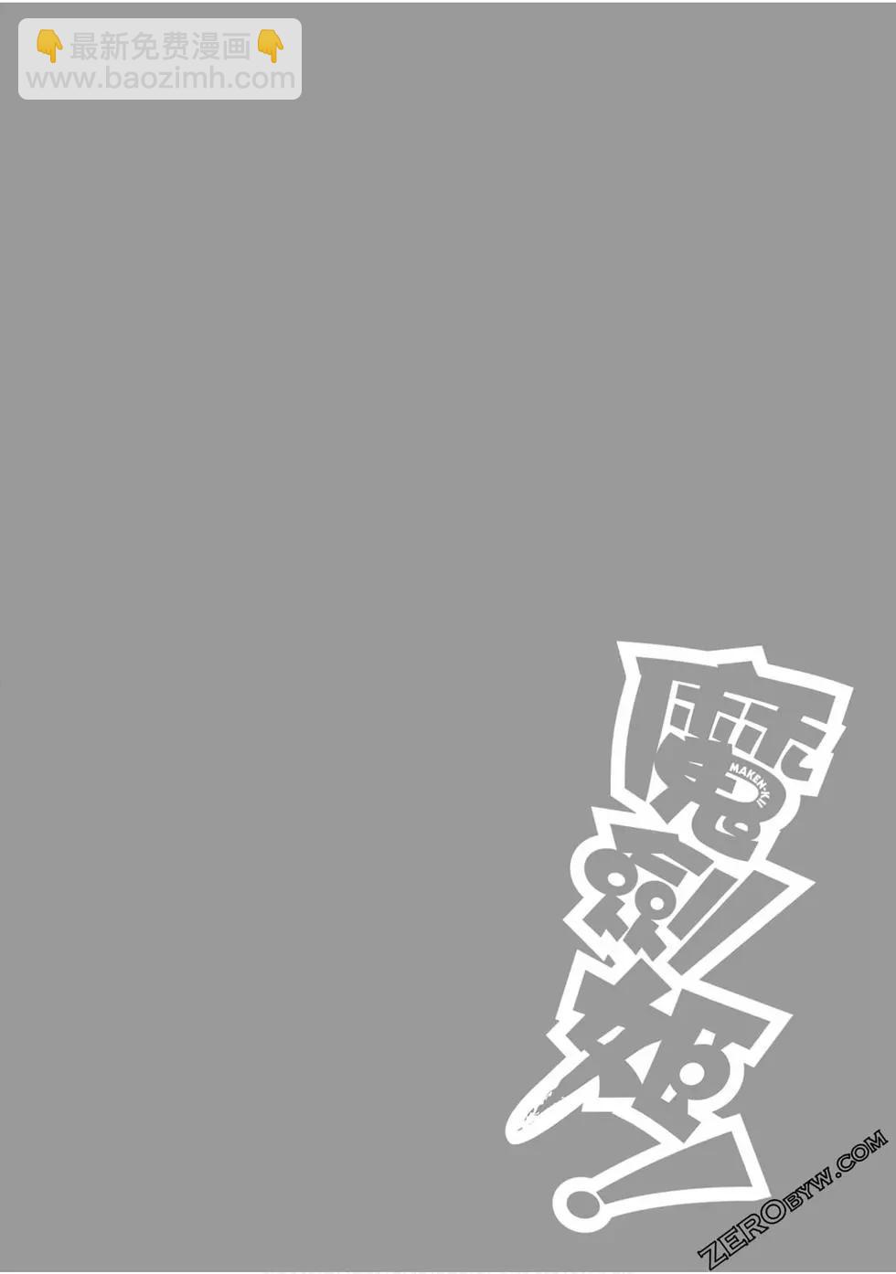 魔劍姬 - 第23卷(1/4) - 8