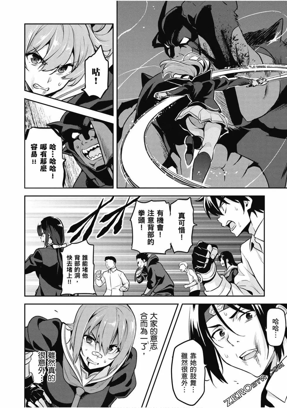 魔劍姬 - 第23卷(1/4) - 4