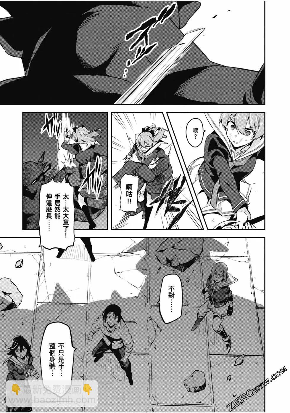 魔劍姬 - 第23卷(1/4) - 1