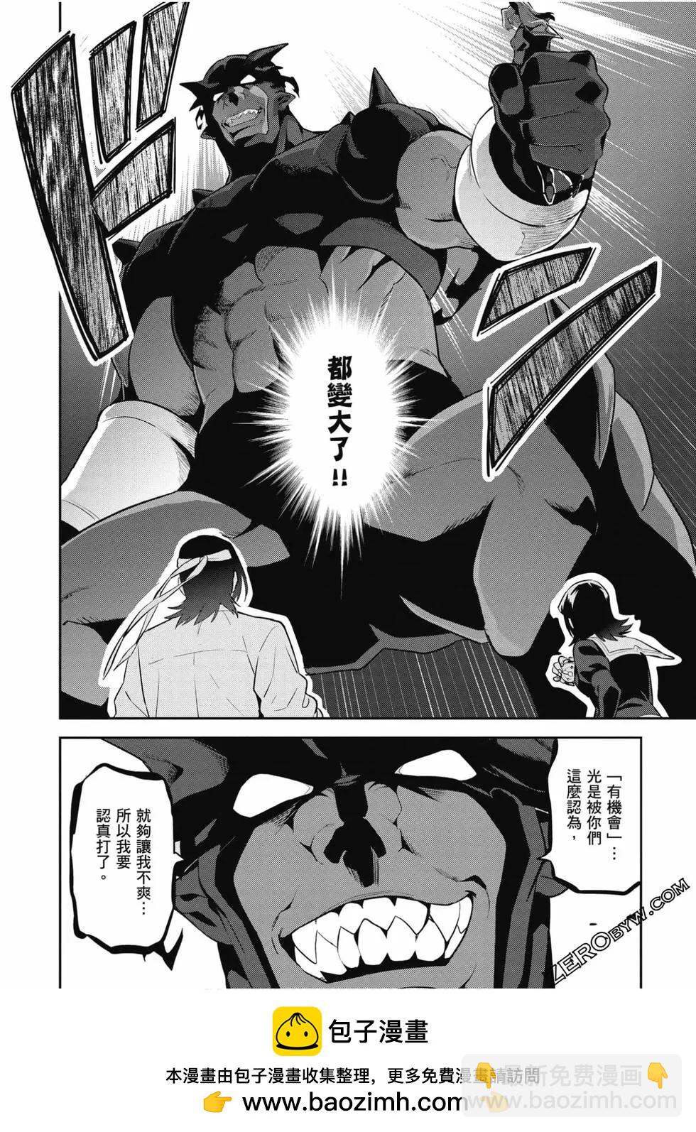 魔劍姬 - 第23卷(1/4) - 2