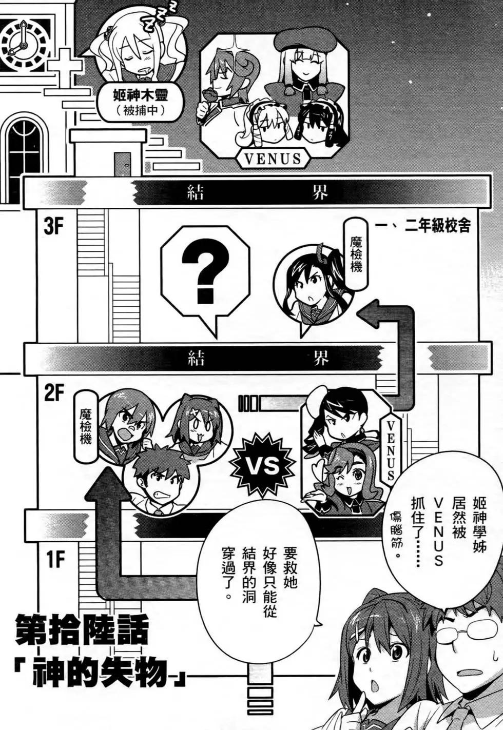 魔劍姬 - 第04卷(1/4) - 2