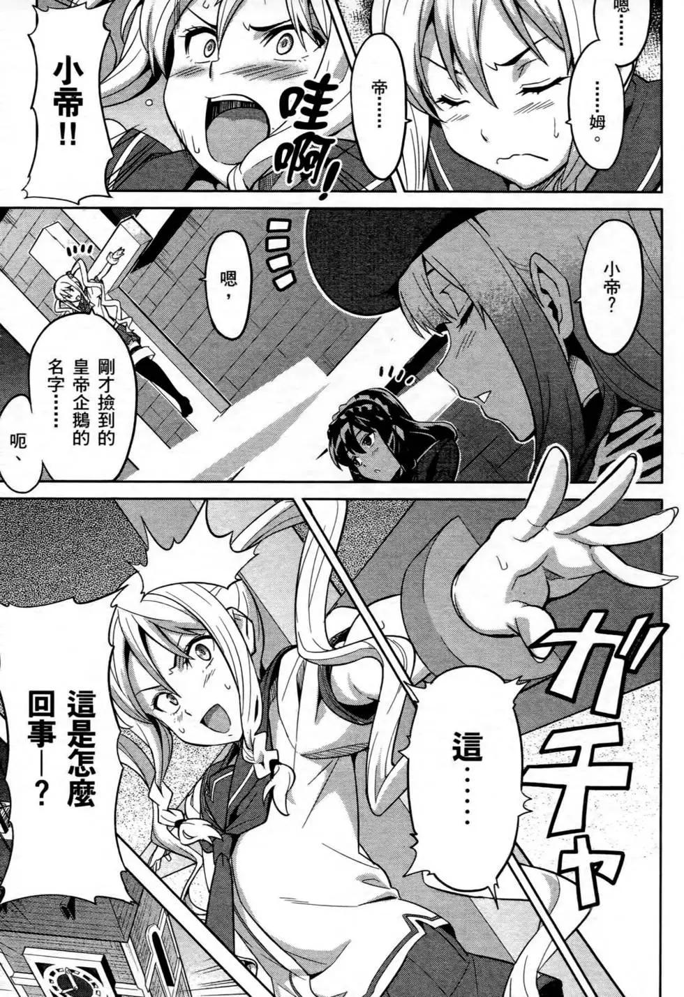 魔劍姬 - 第04卷(1/4) - 3
