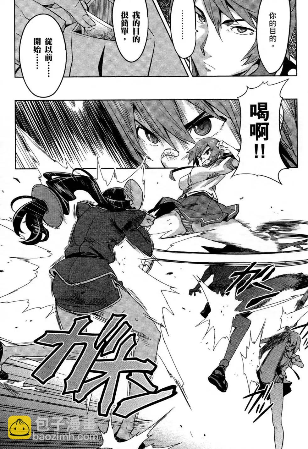 魔劍姬 - 第04卷(1/4) - 7