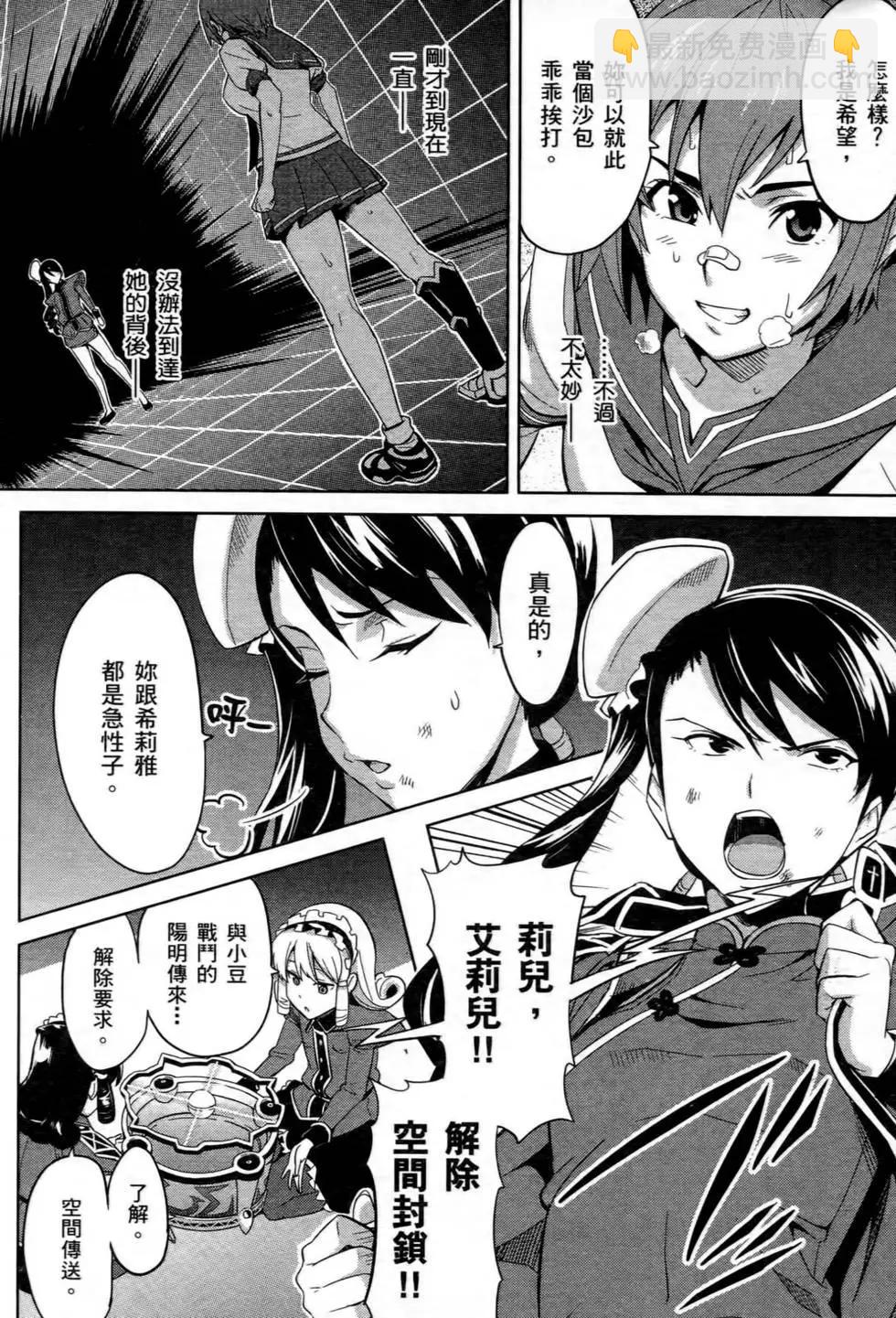 魔劍姬 - 第04卷(1/4) - 4