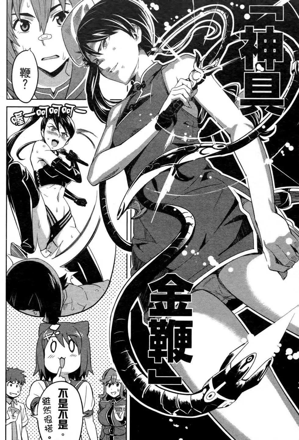 魔劍姬 - 第04卷(1/4) - 6