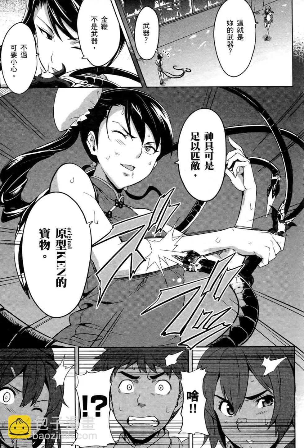 魔劍姬 - 第04卷(1/4) - 7