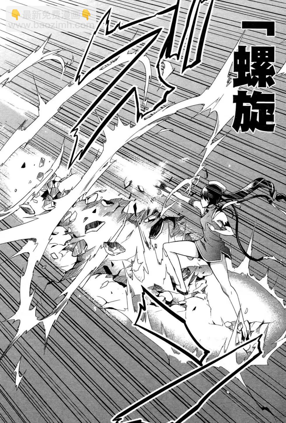 魔劍姬 - 第04卷(1/4) - 2
