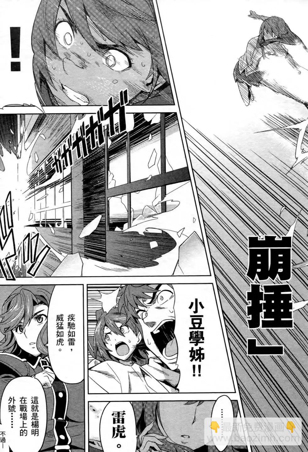 魔劍姬 - 第04卷(1/4) - 3