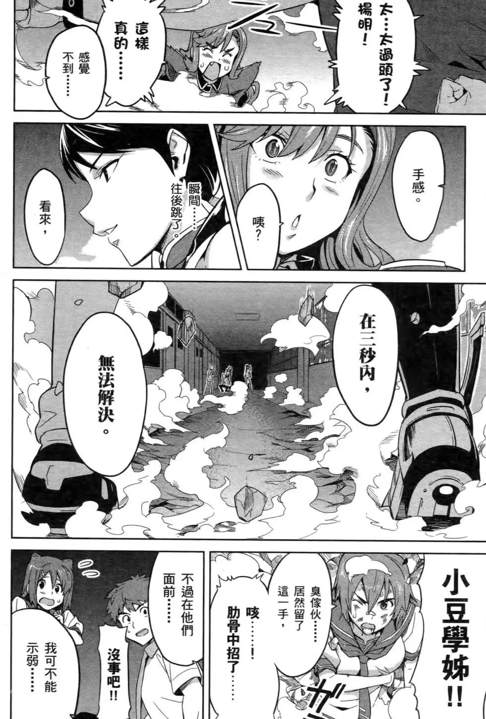 魔劍姬 - 第04卷(1/4) - 4
